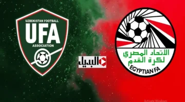 صافرة البداية.. توقيت مباراة مصر وزيمبابوي والقنوات الناقلة 2025